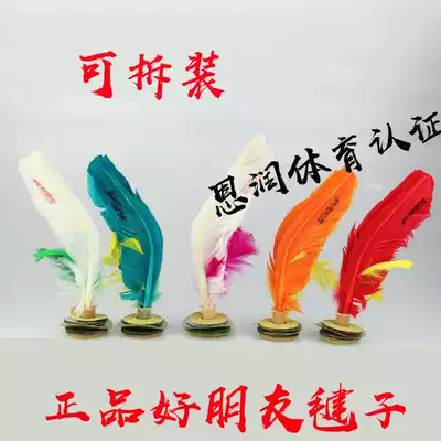 Sporting goods shuttlecock good friend Brand medium white color shuttlecock key goose feather shuttlecock can be disassembled