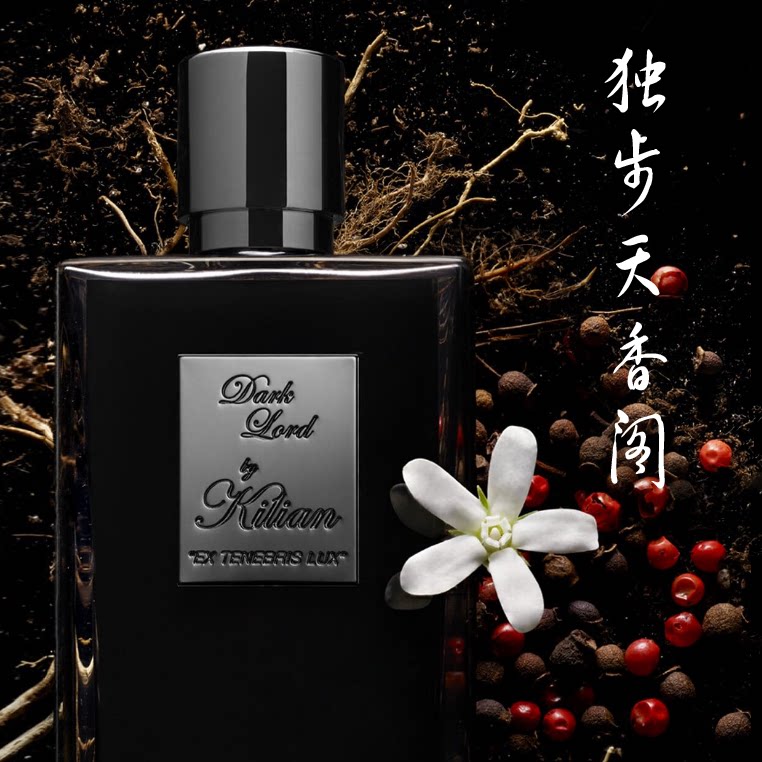 by Kilian Dark Lord 黑暗君主香水1.5ml小样霸气王者50ml现货怎么用才