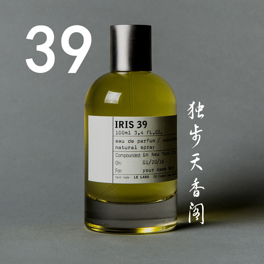 LE LABO Iris 39 鸢尾花香水带喷小样停产还能买到？别慌！_香水_淘宝美妆网
