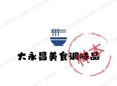大永昌美食调味品