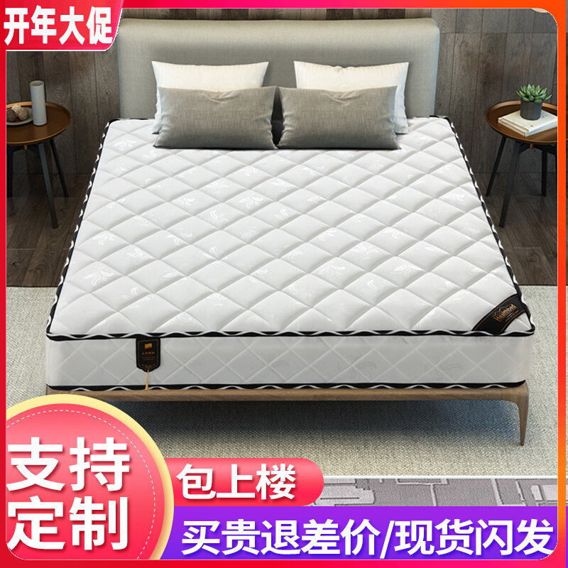 Simmons spring mattress 20cm thick upholstered coconut palm hard dual-purpose rental economy 1.8 meters 1.5 mattress sub-household
