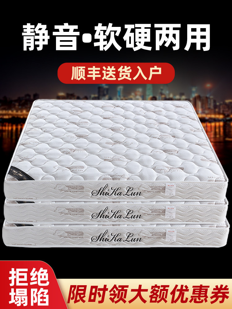 Simmons mattress 20cm thick soft and hard pad one meter two rental hotel thickened economical household spring mattress