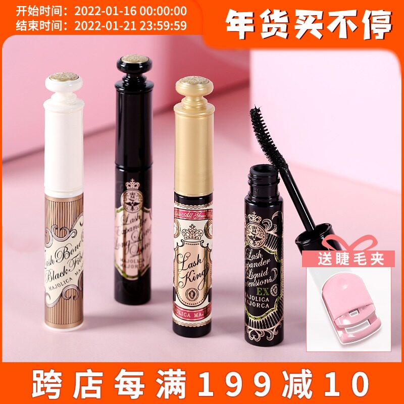 Japan Shiseido love magic mirror mascara slim long curl long lasting waterproof stereotype non-dizzying Lady primer