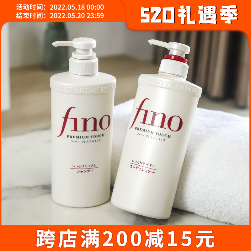 Japan Fino Shampoo controlled oil fluffy and smooth to improve the manic women's hair care sumpsuit Finest shampoo with a shampoo jacket