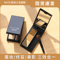 Japan Gagna Treasure Kate Tri-color Brow with solid natural fix and waterproof without fainting female nose and shadow highlight three-in-one