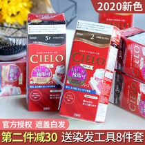 Japan imports Meiyuan Xuanuo Hair Dye Pure Plant Cover White Hair itself at home Dye Hair Cream 2020 Pop Color
