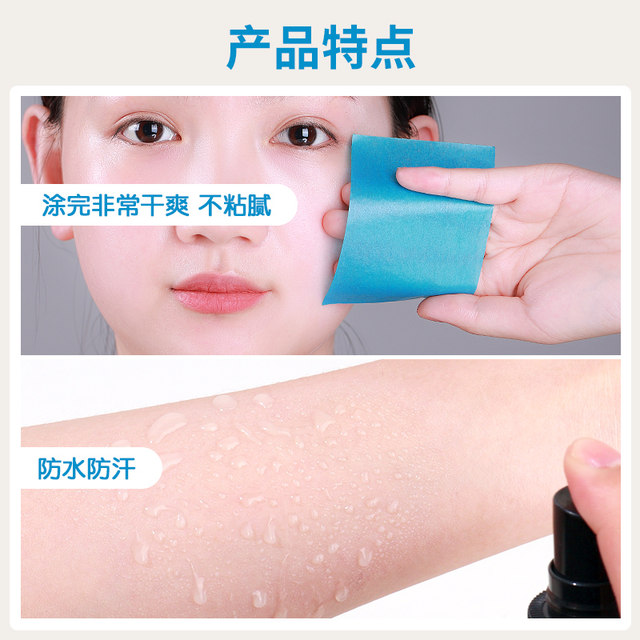 ຄີມກັນແດດຜູ້ຊ່ຽວຊານ Shiseido ຂອງຍີ່ປຸ່ນ ໄຂມັນສີຟ້າສົດຊື່ນ ນັກຮຽນຝຶກທະຫານ ປະເຊີນກັບຮ່າງກາຍຍິງຊາຍ Shanke sunscreen lotion