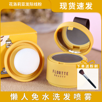 FLORTTE FLOWER LOALIA Inter-Line Filler WATERPROOF REPO Waterproof Fix Powder to Blossom Falling of the Fallen Shadow