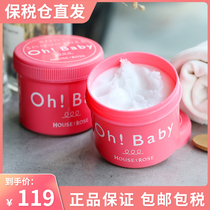 Japan oh baby body scrub milk whitening exfoliating chicken skin full body female ohbaby rose house 570g