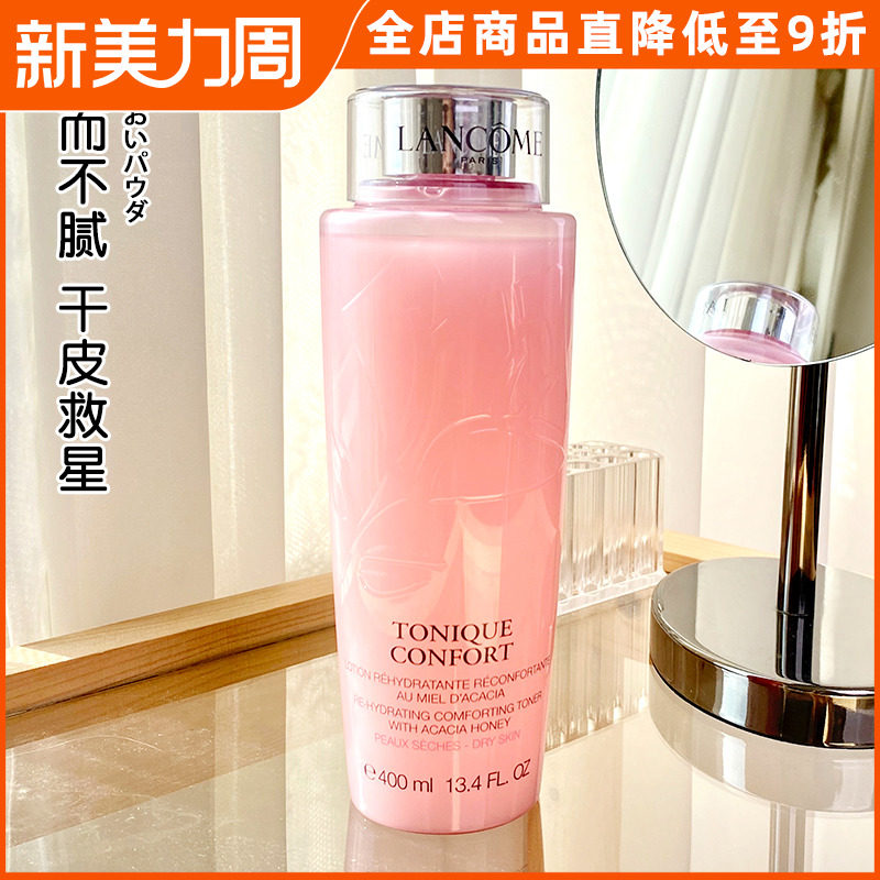 Bonded France Lancome Lancó Lancó Lancó Lancó Lancó Water Refurbished Water Reduced Water