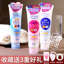 Japan Kose High Silk Wash Flour Mildwoman Mild Without Irritating Deep Clean Makeup Remover Two-in-one High Moisturizing Finish Cream