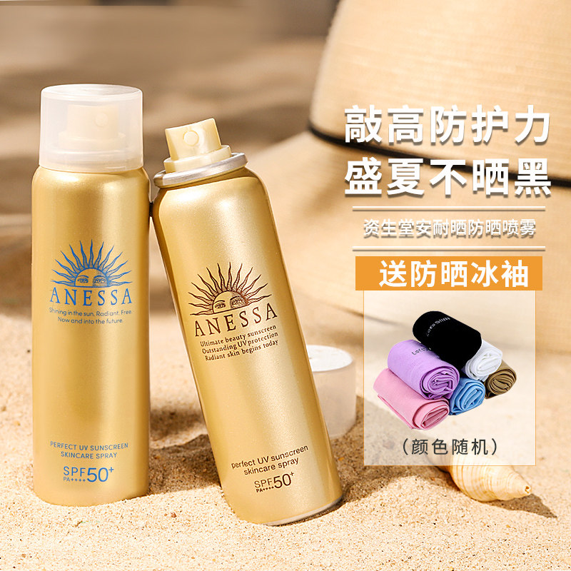 Japanese funder Ansun-resistant sunscreen spray Antolerant sunburn Golden Bottle Outdoor Women's Whole Body 2022 New anti-sunscreen