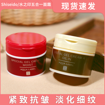 Japanese Funded Church Water Print Five All-in-one Face Cream Woman Face Night Moisturizing Water Tonic Nourishes Compact Anti-Wrinkle Night Cream
