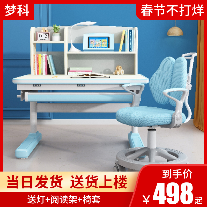 Monco children's desk chair learning table liftable desk solid wood home desk student desk desk set