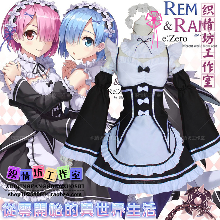 (Weaving Workshop)Life in a different world from scratch Remm Remm Ram cosplay women's maid clothes