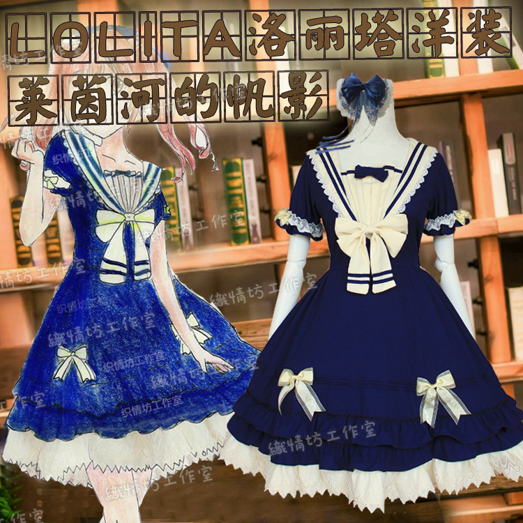 LOLITA Roleta Ocean Dress * The Sails of the Rhine * Summer Naval Service College Wind Daily Cos Princess Leia