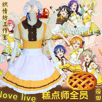 Spot afternoon tea series lovelive pastry maid Sonoda Kaiwei set cos anime suit maid outfit
