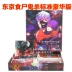 Tokyo Ghoul Giết thẻ trò chơi hội đồng Tokyo Tokyo thẻ trò chơi trẻ em thẻ câu đố hoạt hình xung quanh - Trò chơi trên bàn Trò chơi trên bàn