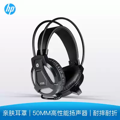 Shunfeng HP HP computer headset headset 7 1 channel eating chicken e-sports game dedicated men's and women's headset noise reduction wired microphone desktop laptop phone can be reconfigurable