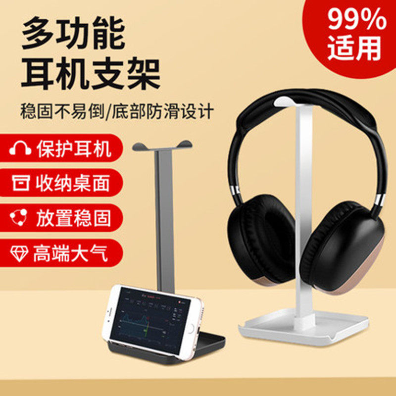 Wearing headphone bracket upright hanging rack for internet café student sleeping room desk computer gift custom bracket