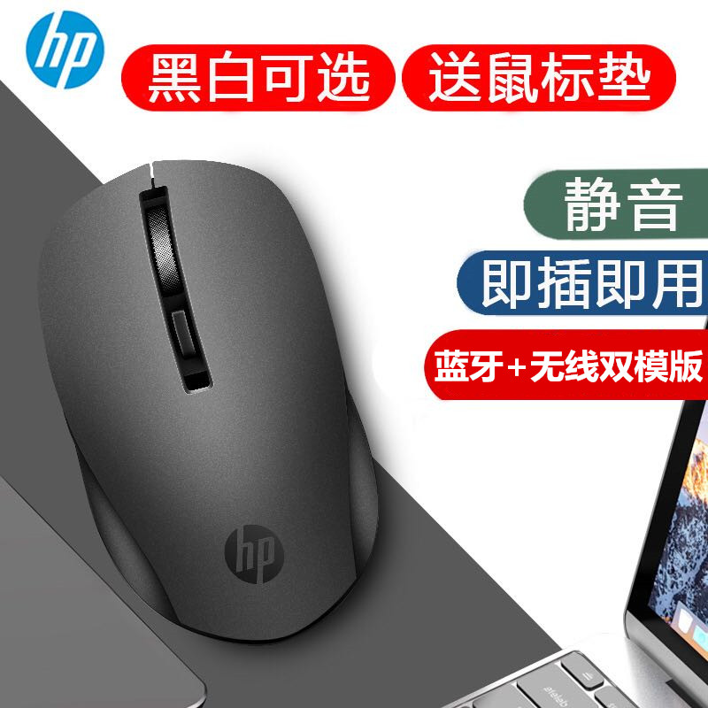 HP HP wireless mouse Bluetooth notebook office home computer girl cute unlimited game Mouse dedicated silent photoelectric desktop male portable for pink