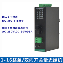 Industrial grade 2 4 8 16 switch fiber transceiver optical terminal alarm infrared relay output