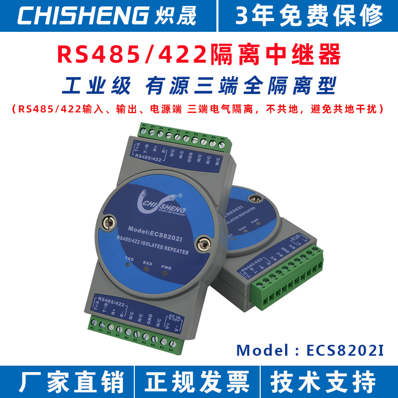 Industrial RS 485 repeater 422 to 485 converter Photoelectric isolation lightning protection ECS8202I