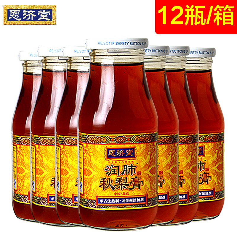 Beijing Enjitang autumn pear cream 350g 12 bottles of nourishing cream adult non-Laiyang ice sugar pear cream glass bottle