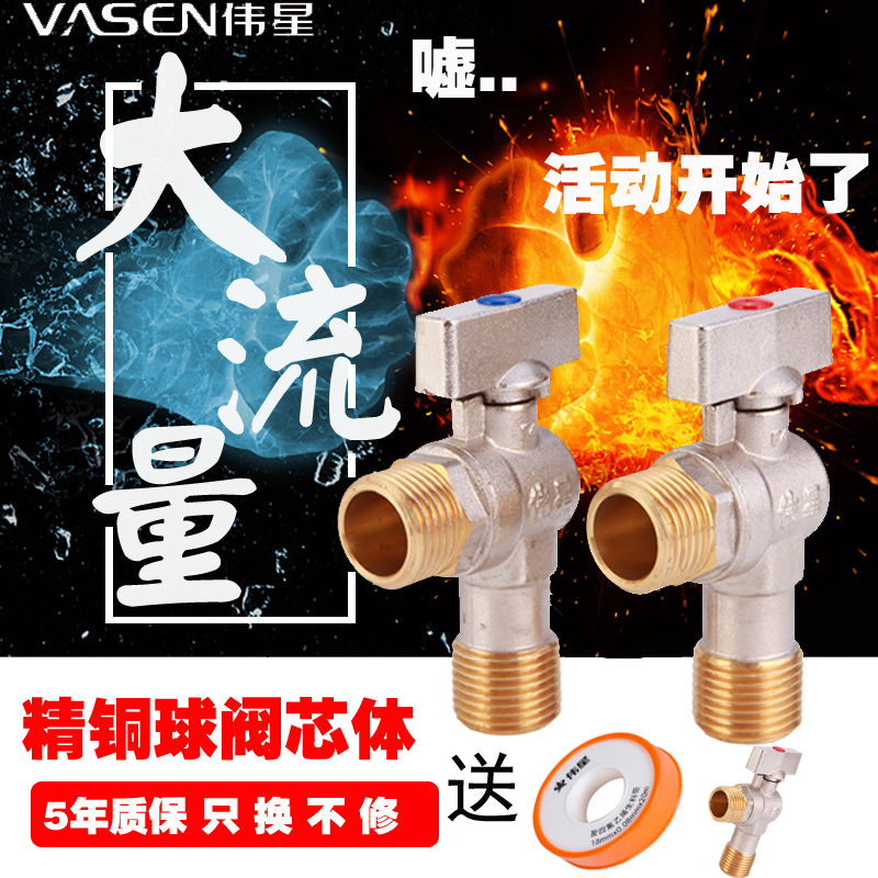 Weixing triangle valve Ball core large flow angle valve All copper thickened toilet water heater cold and hot universal water stop valve 4 points