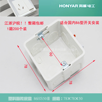 86HS50 Hangzhou Hongyanbottom Box junction box junction box 86 Type of switch socket Single 86 wire box