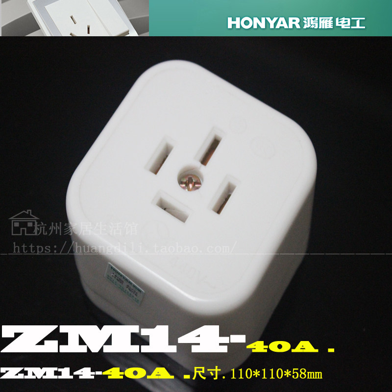 ZM14-40A Hangzhou Hongyan surface mount socket 40A 4-hole socket 40A Hongyan ZM14-40A power socket