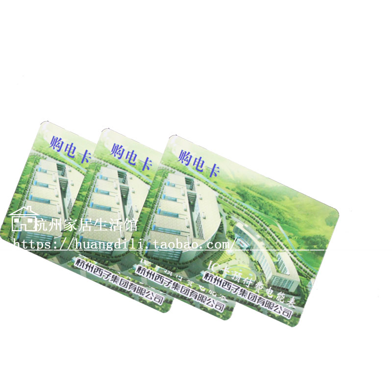 Hangzhou Xizhou Electric Watch DDSY86 DDSY601 Prepaid Charging Card Pickup Power Card for Power Watch purchase card