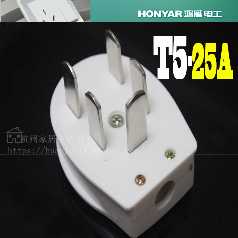 Hangzhou Hongyan Power Socket Plug T5-25A Three Phase Five Wire Plug Socket New Products Ordering