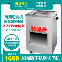 Meat cutting machine Commercial vertical slicer Electric shredder dicing machine Stainless steel high-power strong meat cutting machine