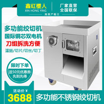 Meat grinder Meat cutting machine Commercial high-power meat machine Three-use strong stainless steel large multi-function slicing and shredding