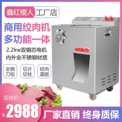 Commercial stainless steel meat grinder Dual motor high-power meat cutter Multifunctional large enema machine shredding and slicing machine