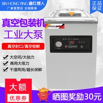 Food vacuum machine Vacuum packaging machine Rice brick sealing machine Hardware compressor Fully automatic commercial