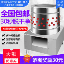 Commercial poultry hair removal machine Chicken duck goose type automatic hair plucking machine Stainless steel electric hair machine Hair removal machine