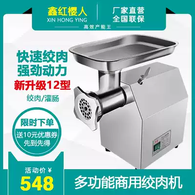 Meat grinder Commercial electric multifunctional automatic stainless steel household high-power sliced meat enema machine