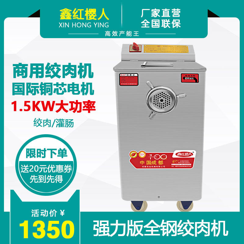 Large power powerful powerful large capacity electric dumplings electric dumplings vertical stainless steel wringing machine enema machine