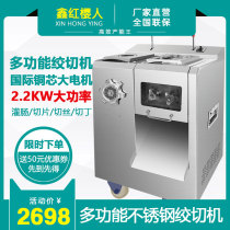 Stainless steel commercial meat grinder Multifunctional electric meat cutter Slicer shredder minced meat enema machine removable