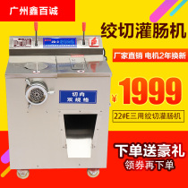 Stainless steel commercial electric meat grinder Slicing and shredding enema Multi-function meat grinder High-power enema machine