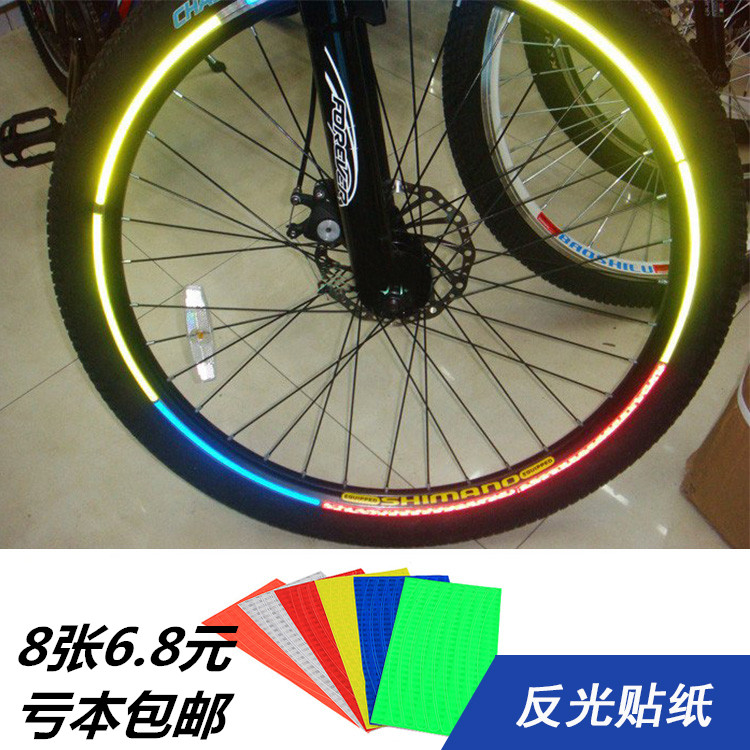 Bicycle reflective patch Mountain bike stickers Mountain bike stickers Decorative dead fly luminous wheel stickers Equipment accessories