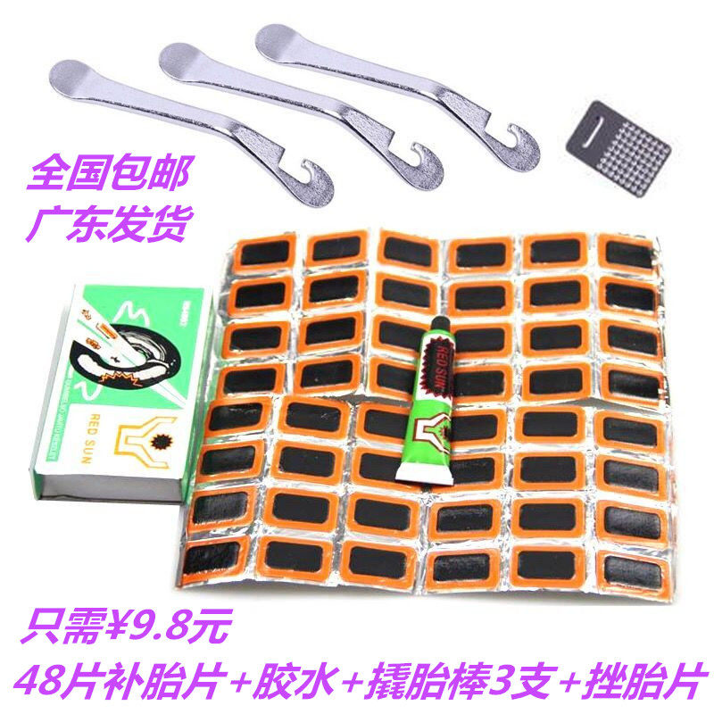 Mountain Bike Tire Repair Film Tire Repair Glue Tool Set Electric Bike Repair Cold Patch Film Pry Stick