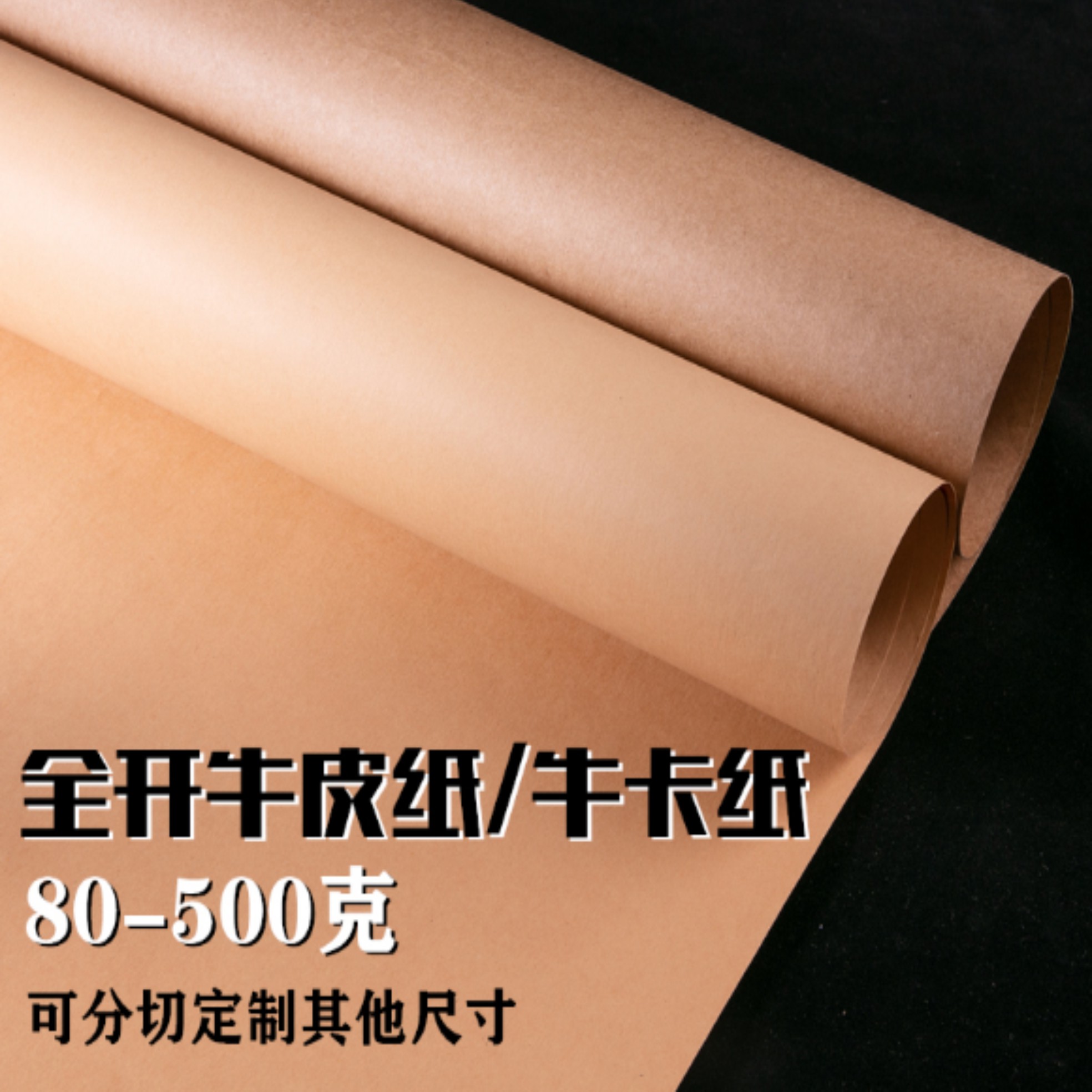 All open kraft paper large piece of coffin card clothing plate paper title seal paper packet flower