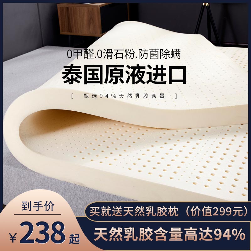 Thai natural latex mattress home double 1.8m upholstered plus thick tatami mattress single dormitory student