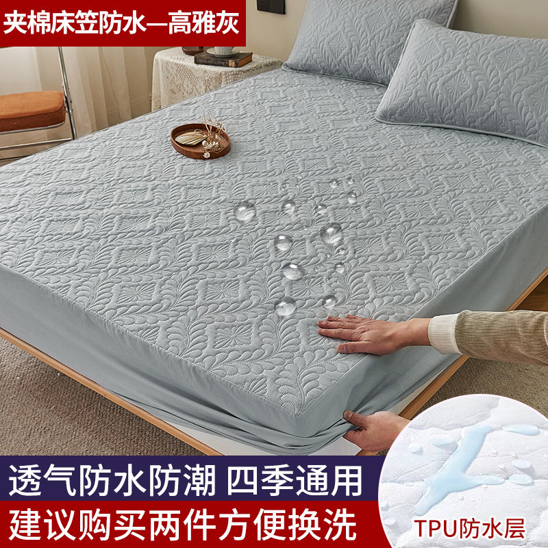 Waterproof Diuretic Digestive Cotton Bed Mat Breakthrough Anti-Slide Washing Washing and Thick Mat Sitting Shield Mength Protective Case