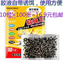 100 pieces of fly paste strong sticky fly killing artifact removing catcher board household mosquitoes