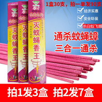 30 indoor mosquito killing site courtyard fishing mosquito repellent barbecue food stalls wild mosquito repellent sticks mosquito incense