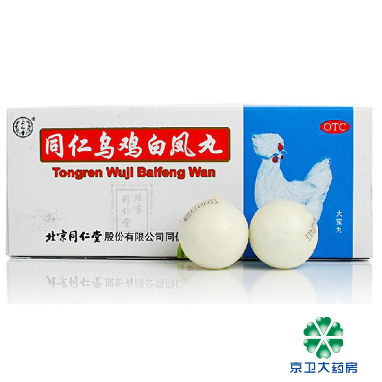 同仁堂乌鸡白凤丸 10粒 大蜜丸 补气养血 月经不调 宫寒痛经